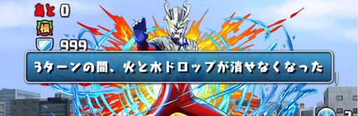 消せないドロップ