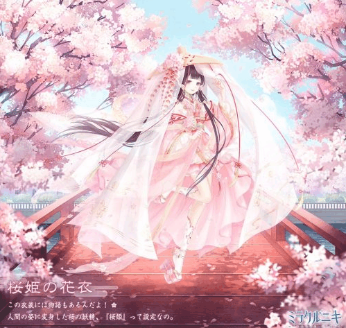 桜姫の花衣