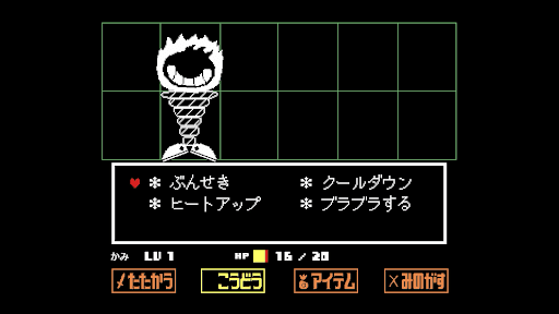 パイロープ_ヒートアップ