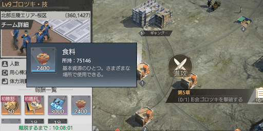 ゴロツキ・ギャングを討伐する