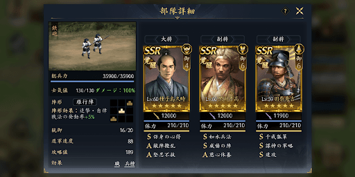 防御側は耐久よりの編制がおすすめ