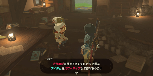 BotW_「いい事って？」と聞く