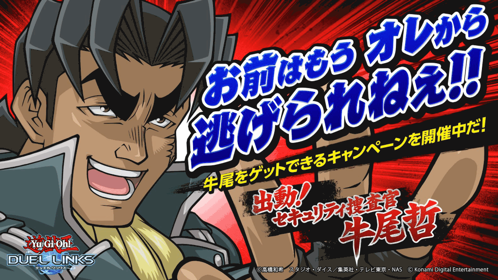 牛尾哲イベント