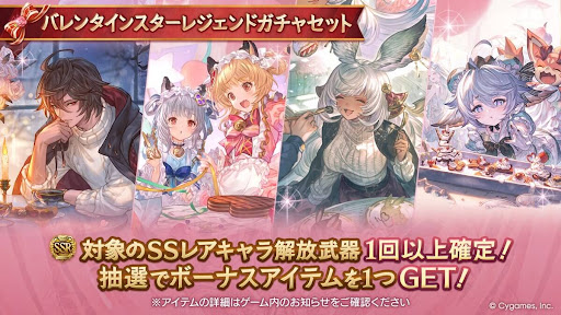 バレンタインスタレ
