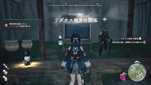 ②リグナス地方の開拓〜