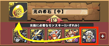 覚醒ソティスの使い道