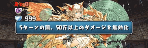 ミルは無効貫通を使って倒そう