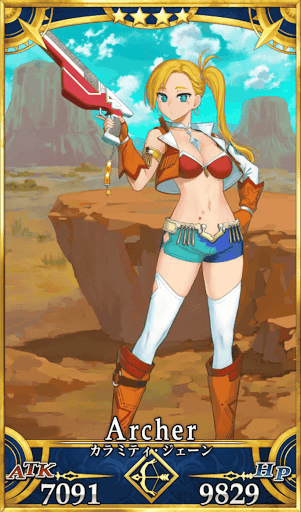 カラミティ・ジェーン