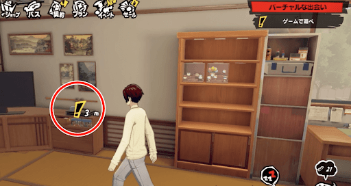 バーチャルな出会いの発生場所