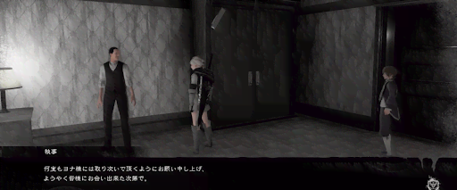 ニーアレプリカント_先へ進み執事に話しかける