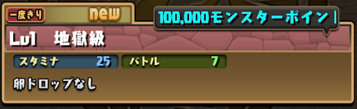 ウィンターチャレンジ【2】-Lv1