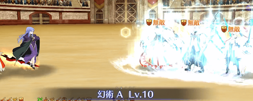 fgo-無敵