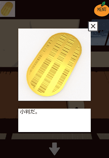 kotatsu_隠し部屋_小判の画像