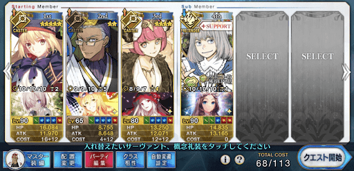 fgo-キメラハント陳宮キルケー3ターン周回