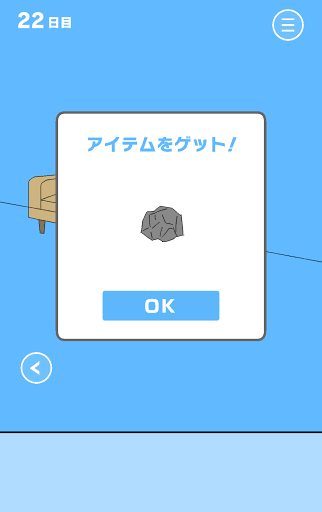 ママにゲーム隠された3_22日目