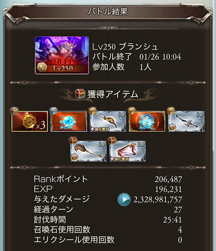 【250】Mライフォ26分_タイム