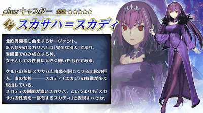 fgo-スカサハ=スカディ