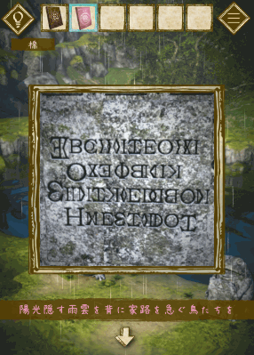 少女と雨の森_クリア