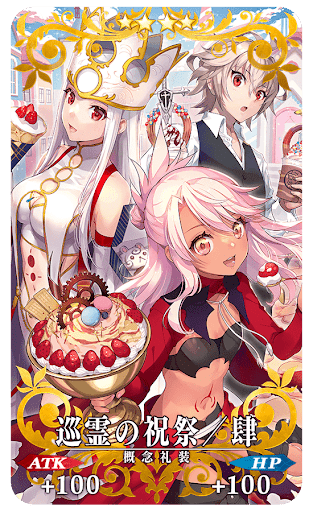 巡霊の祝祭／肆