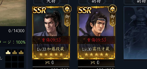 重傷_10分で回復する