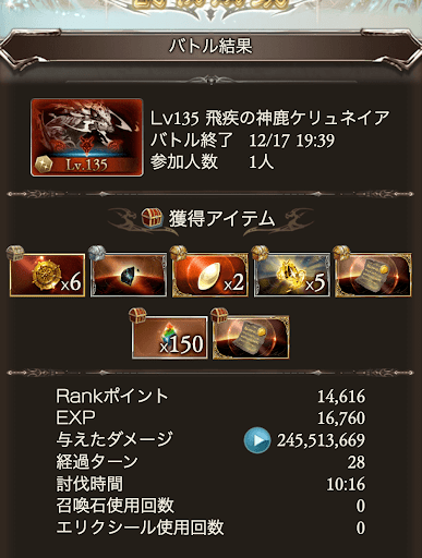 強敵135恒常のみマグナ_タイム