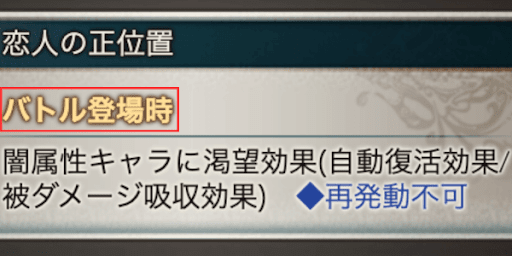 バトル登場時