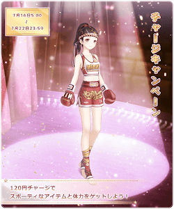 チャージキャンペーン20190715