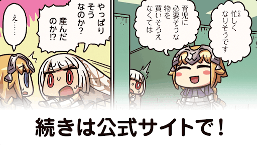 fgo-マンガでわかるFGO92話