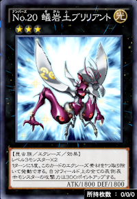 No20蟻岩土ブリリアント