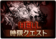 VH_EX_HELL_HL