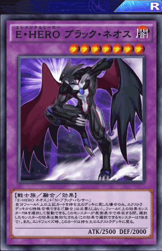 E・HEROブラック・ネオス