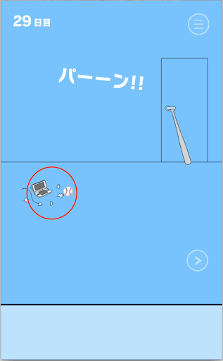 ママにゲーム隠された！_ゲーム機