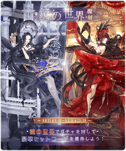 大型ガチャイベント