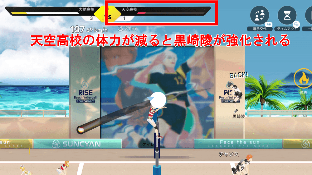 相手の体力が減ったらブロックしない