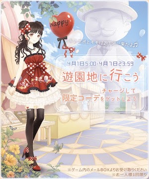 遊園地に行こう！1