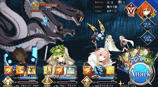 ネロ・クラウディウス（ブライド）1回目_進行度1/3