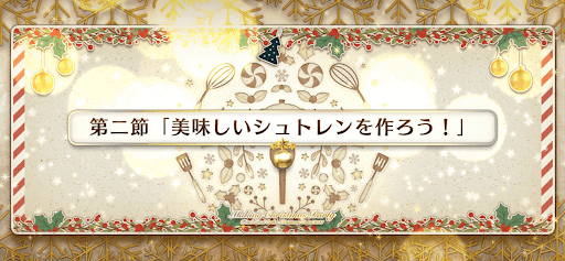 fgo-第二節_第2節