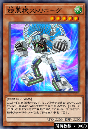 旋風機ストリボーグ