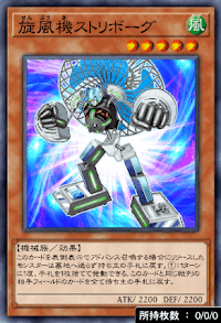 旋風機ストリボーグ