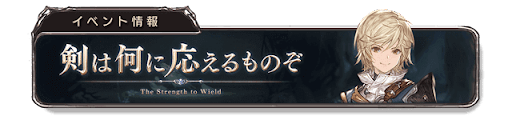 イベントバナー1