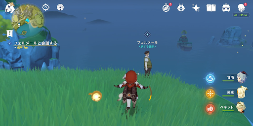 瑠月港の北にいるフェルメールに話しかける