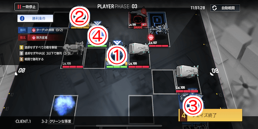 クリーンな事業_手順3