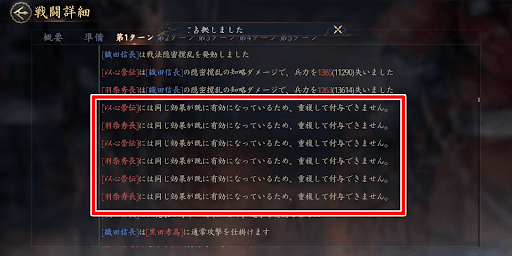 連撃などのバフは重ねて付与できない
