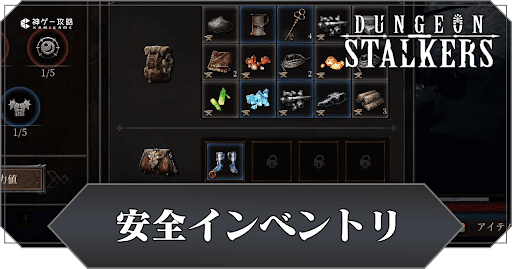 安全インベントリの増やし方と効果