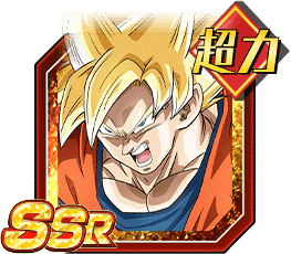 あの世一を目指せ