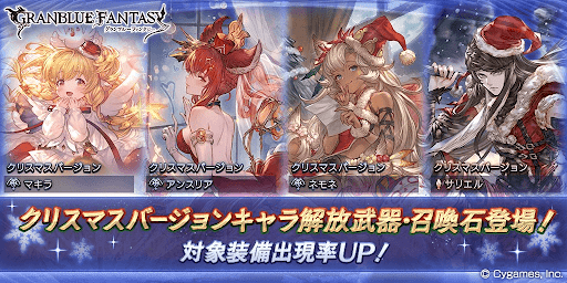 クリスマス復刻