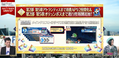 fgo-メインクエスト聖晶片