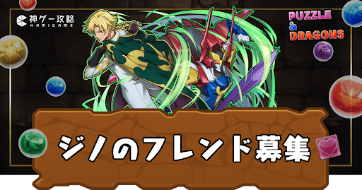 ジノ-フレンド掲示板