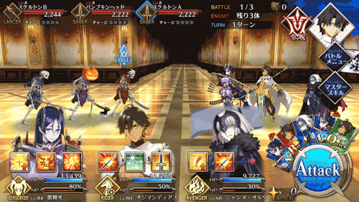 fgo-ファーストステージ_1