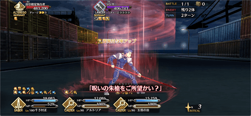 fgo-ランサーギミック_1ブレイク